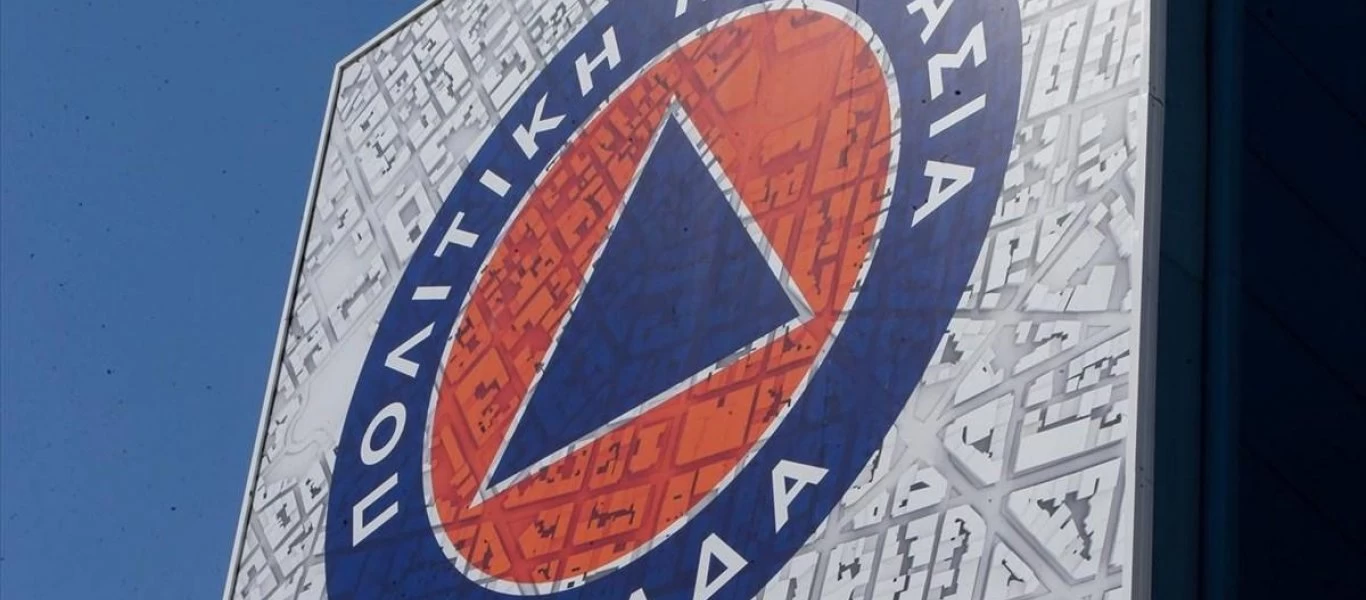 Το βίντεο της Πολιτικής Προστασίας για τα 25 χρόνια της